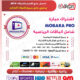 mobara tv pro اشتراك - اكسبرت اي بي تي في 66150127