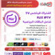 اشتراك فليكس FLIX iptv - اكسبرت اي بي تي في 66150127