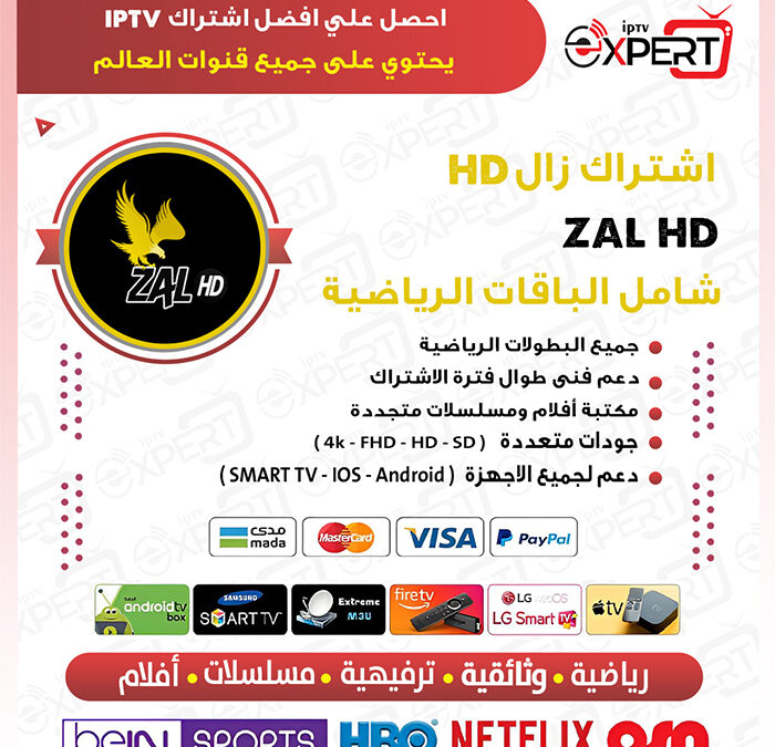 zal iptv اشتراك - اكسبرت اي بي تي في 66150127