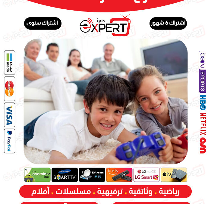 اسرع اشتراك iptv