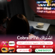 اشتراك Cobra IPTV يوفر لك إمكانية الوصول إلى مجموعة واسعة من القنوات المحلية والعالمية بجودة عالية، مع خدمة عملاء متميزة على مدار الساعة. اتصل بنا اليوم على الرقم 66150127 لاختيار الباقة المثالية لك ولعائلتك.