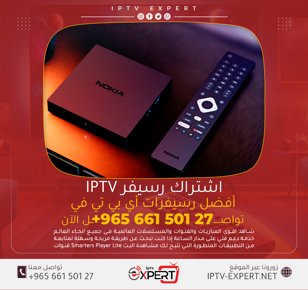 اشتراك رسيفر IPTV