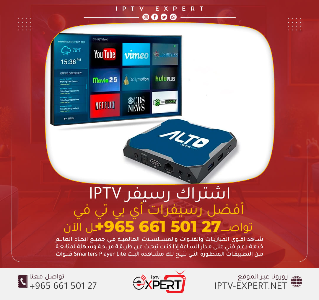 اشتراك رسيفر IPTV