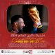 اشتراك كأس العالم 2026