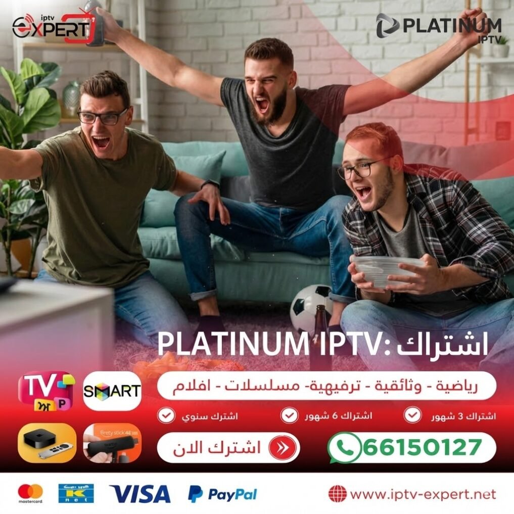 اشتراك PLATINUM IPTV