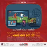 جميع طرق مشاهدة البث المباشر للقنوات التلفزيونية عبر الانترنت